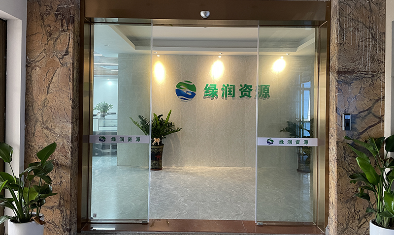 绿润简介