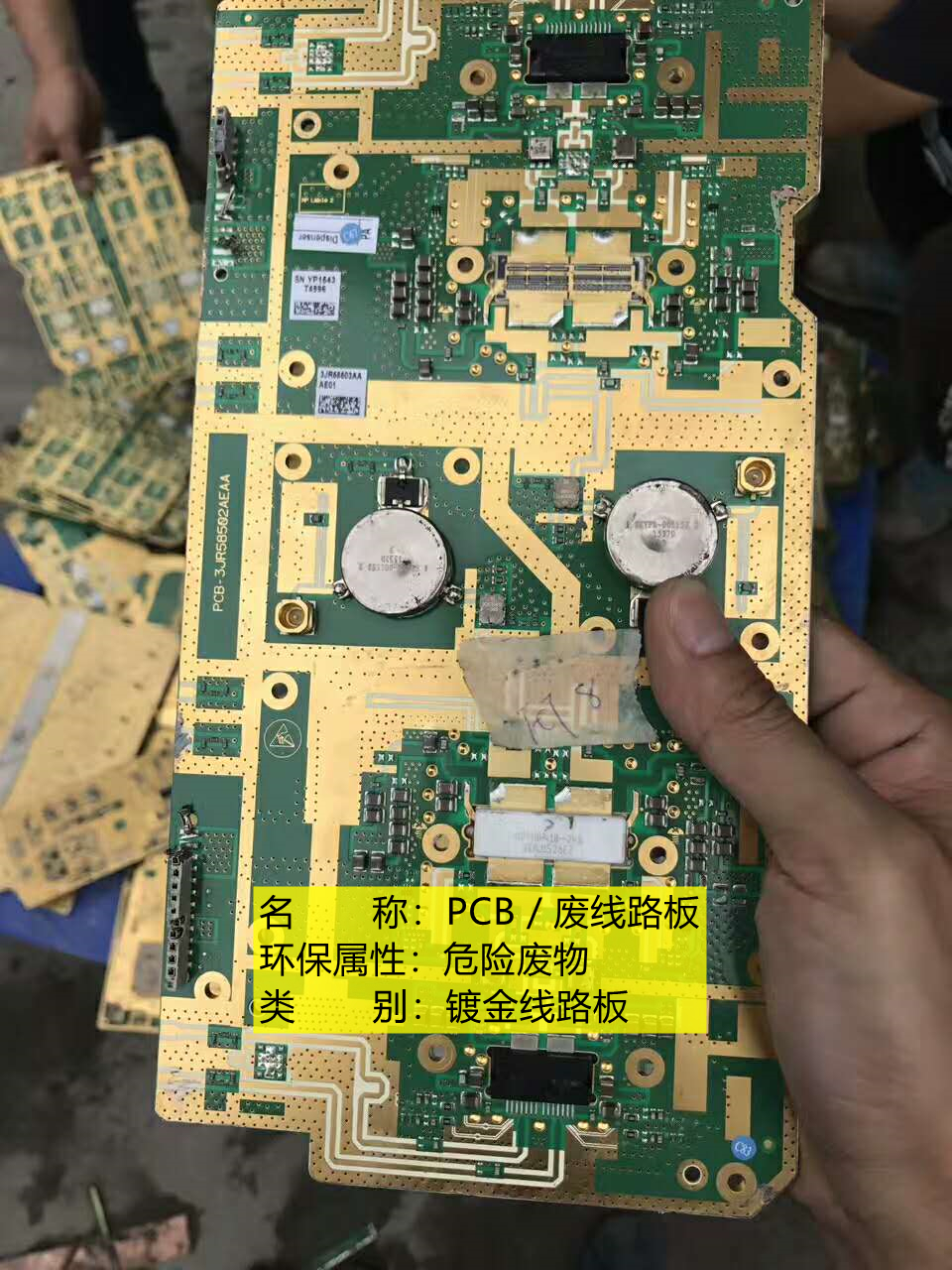 镀金板边料（报废板）