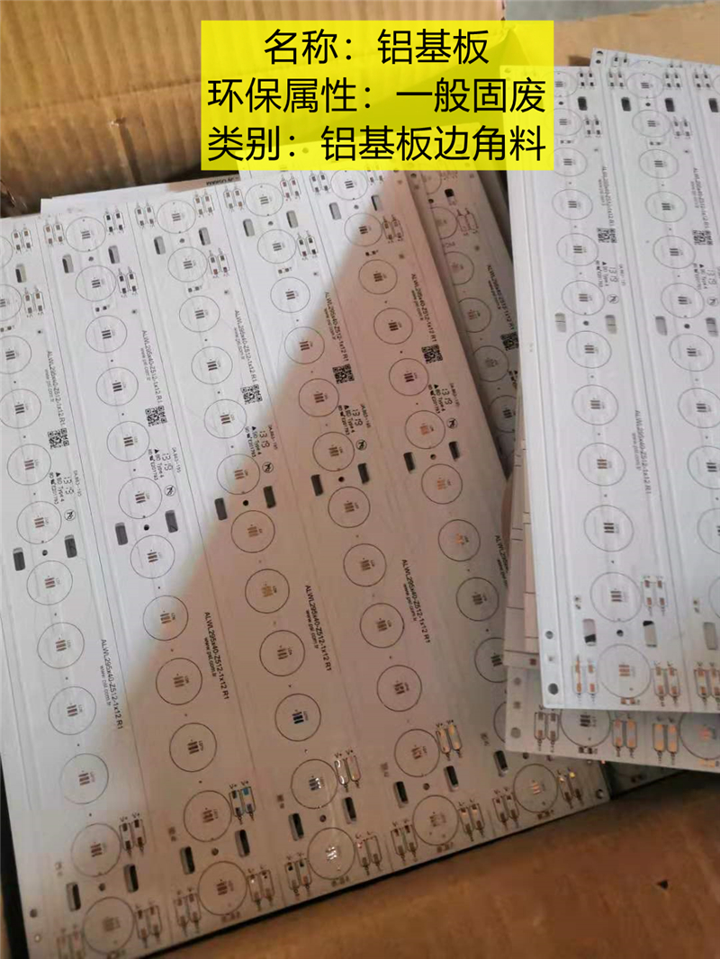 铝基板，铝垫板