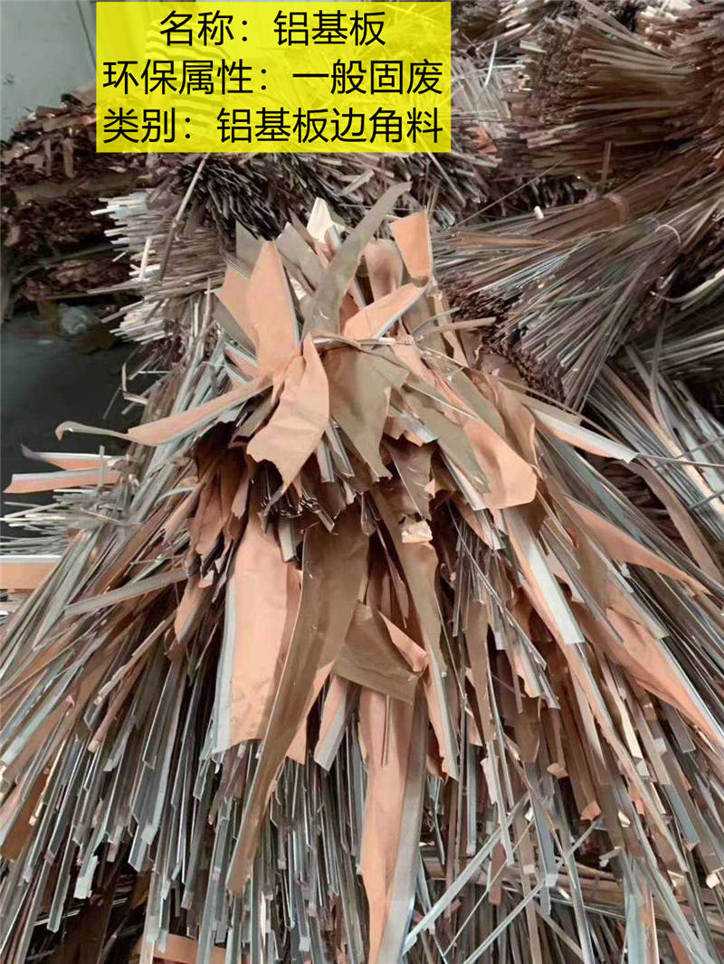 铝基板，铝垫板