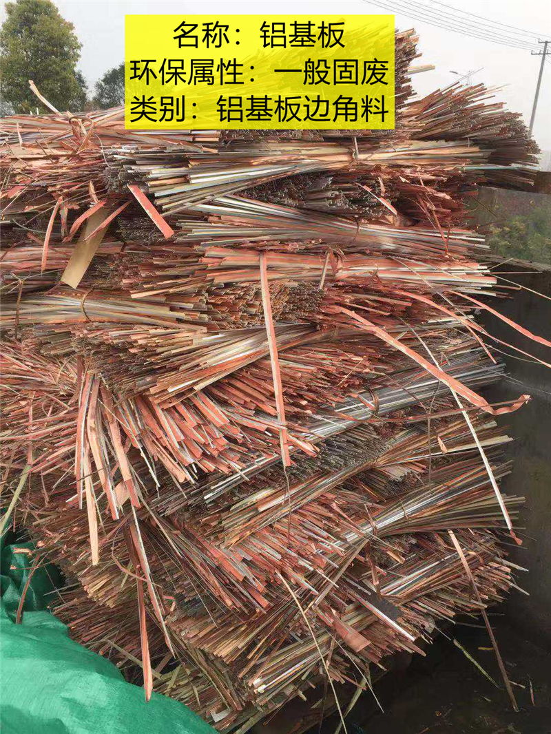 铝基板，铝垫板
