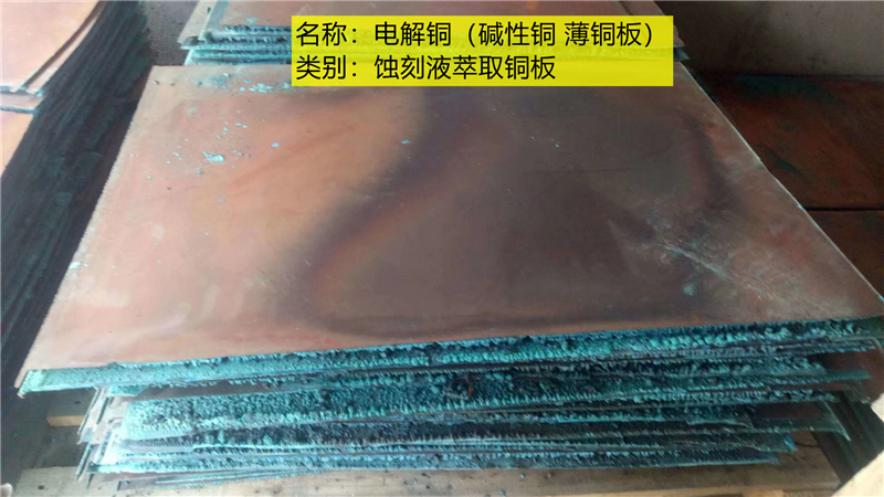 铜箔，电解铜