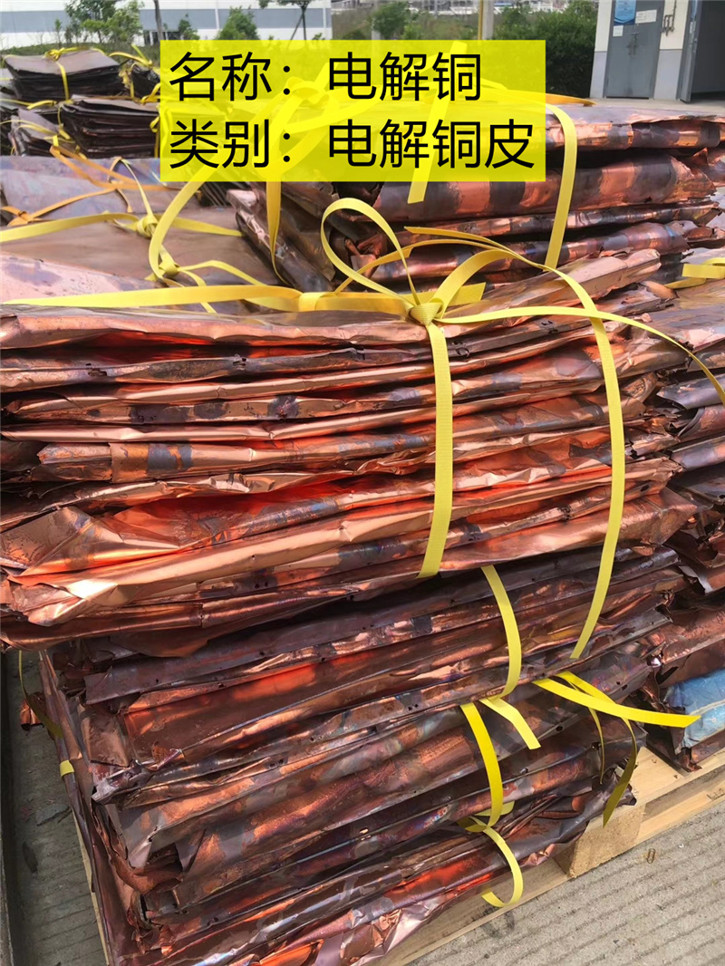 铜箔，电解铜