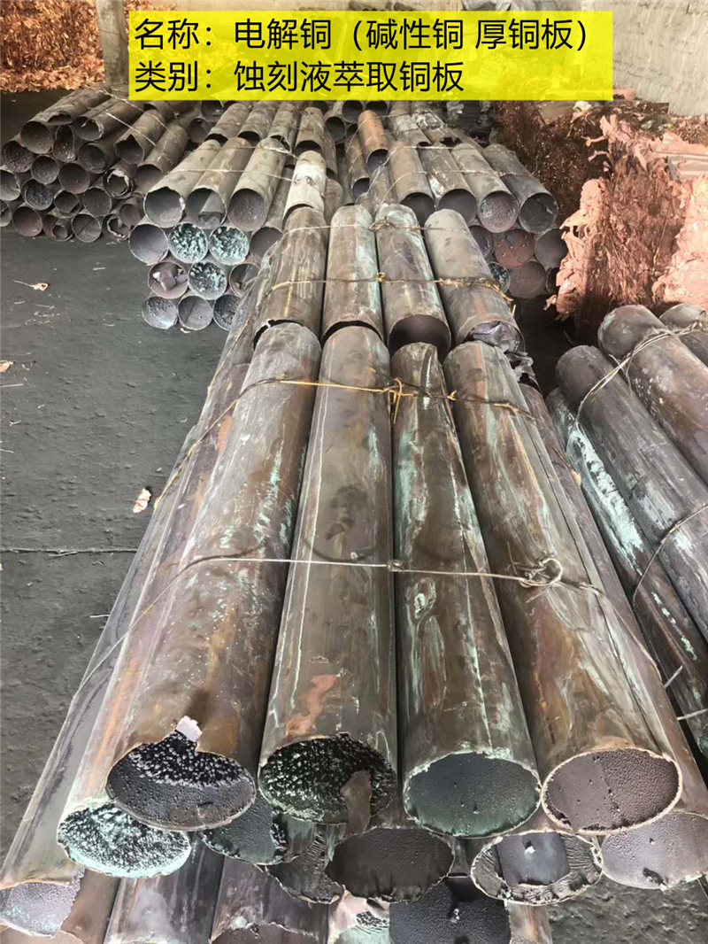 铜箔，电解铜