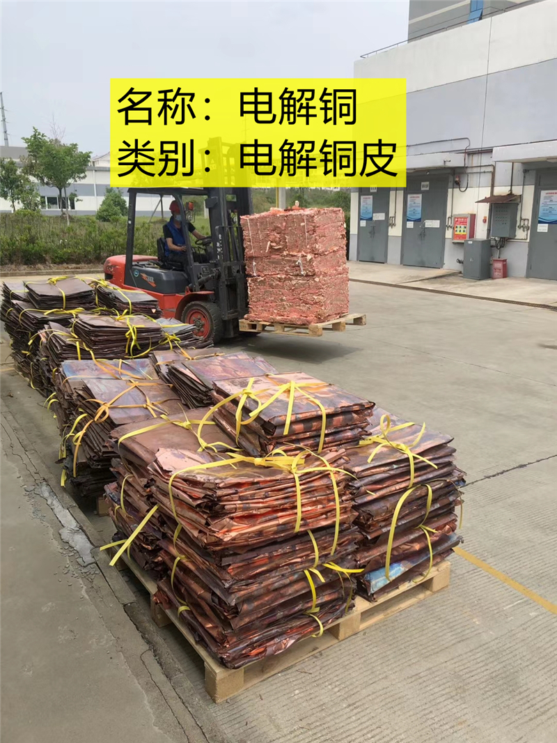 铜箔，电解铜