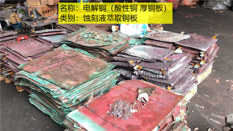 铜箔，电解铜