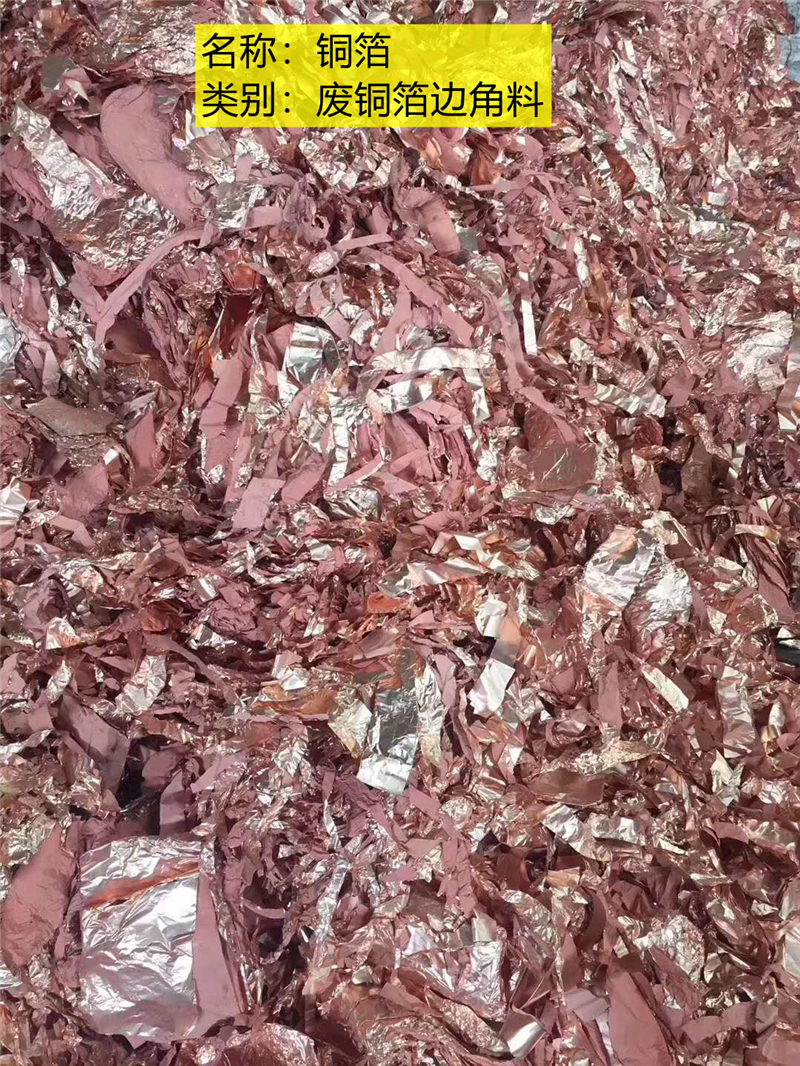 铜箔，电解铜