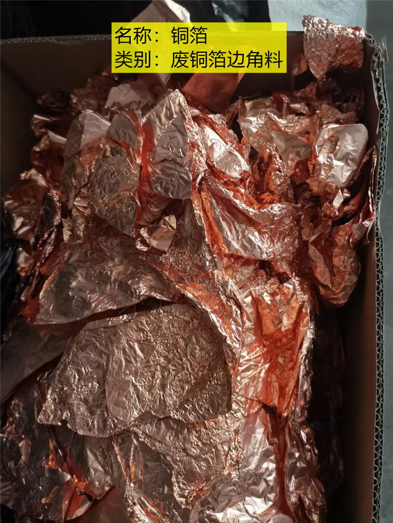 铜箔，电解铜